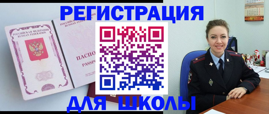 регистрация в Мурино